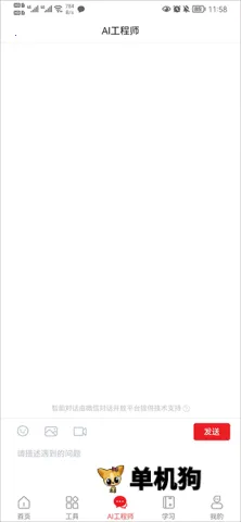 ofice奥菲斯(设备维修平台) ofice奥菲斯(设备维修平台)