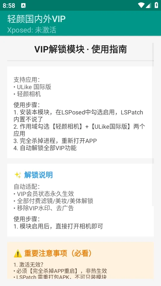 轻颜国内外VIP安卓版手机版v1.0 安卓版截图0