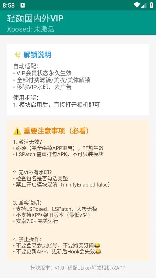 轻颜国内外VIP安卓版手机版v1.0 安卓版截图1