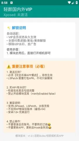 轻颜国内外VIP安卓版手机版v1.0 安卓版截图2