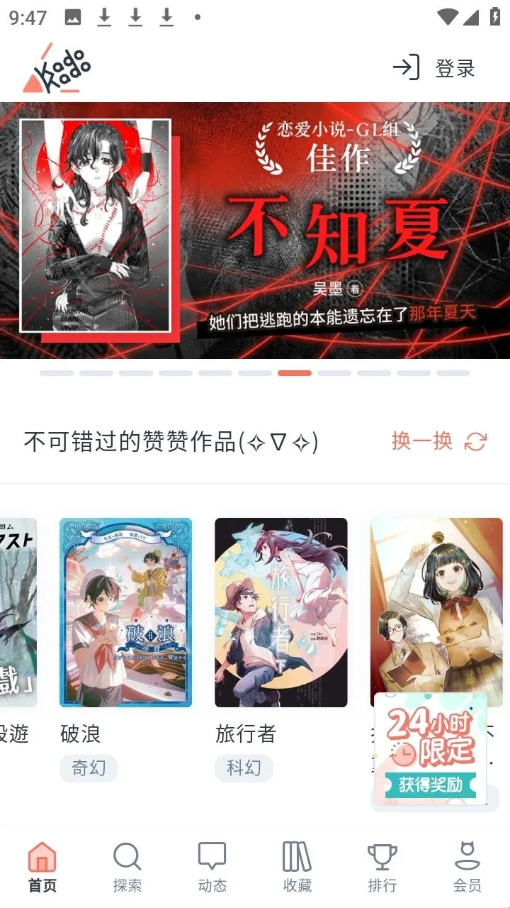 KadoKado角角者安卓版手机版 KadoKado角角者安卓版手机版