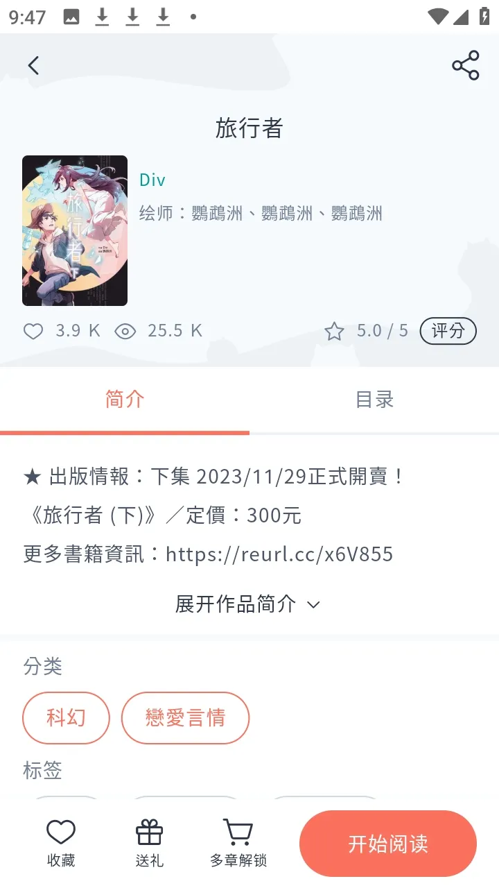 KadoKado角角者安卓版手机版v1.4.10 手机版截图3