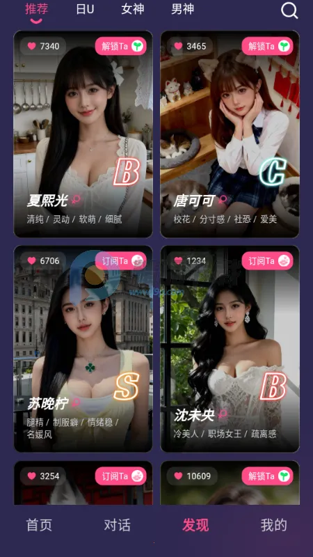 Sensoul��׿���ֻ���v1.0.0 ��Ѱ��ͼ1