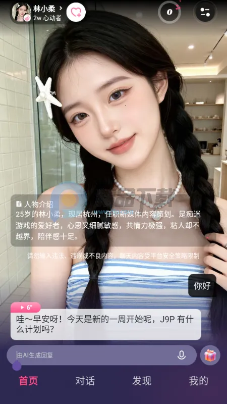 Sensoul��׿���ֻ���v1.0.0 ��Ѱ��ͼ2