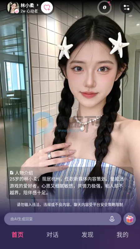 Sensoul��׿���ֻ���v1.0.0 ��Ѱ��ͼ3