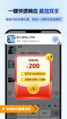 无忧点击器安卓版手机版 无忧点击器安卓版手机版