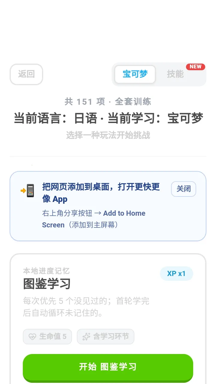 Pokelingo宝领国2026下载安装v1 手机版截图3