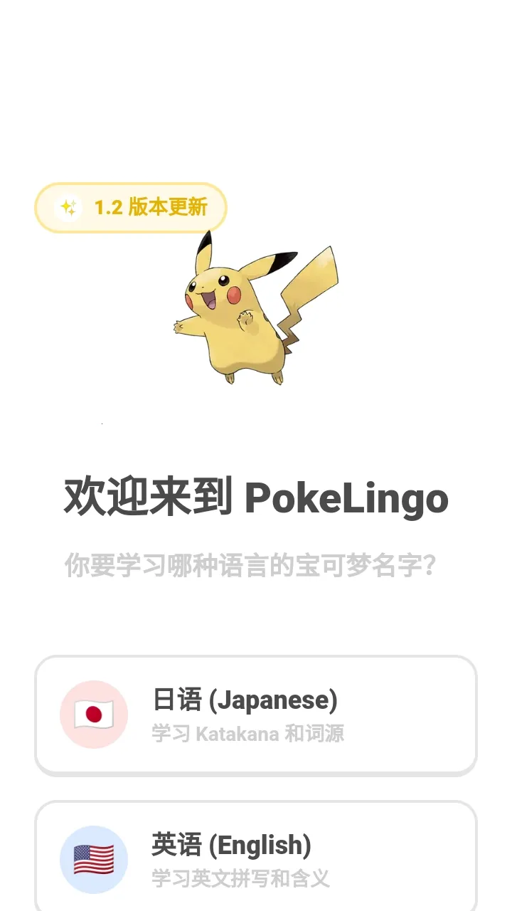 Pokelingo宝领国2026下载安装 Pokelingo宝领国2026下载安装