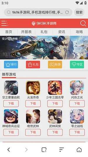 ���������2026���ذ�װv1.3 �ٷ������ͼ1