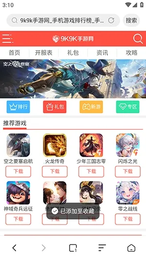 ���������2026���ذ�װv1.3 �ٷ������ͼ2