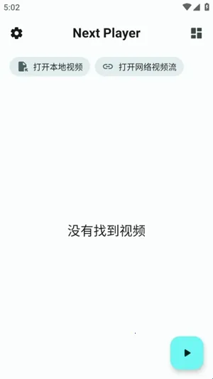 NextPlayer2026�ٷ����°汾