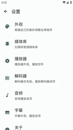 NextPlayer2026�ٷ����°汾v0.15.4 ��Ѱ��ͼ2