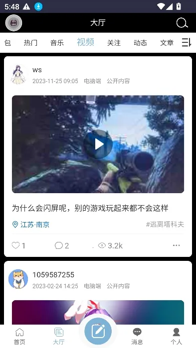 oddba逃离塔科夫论坛2026下载安装v1.0 安卓版截图0