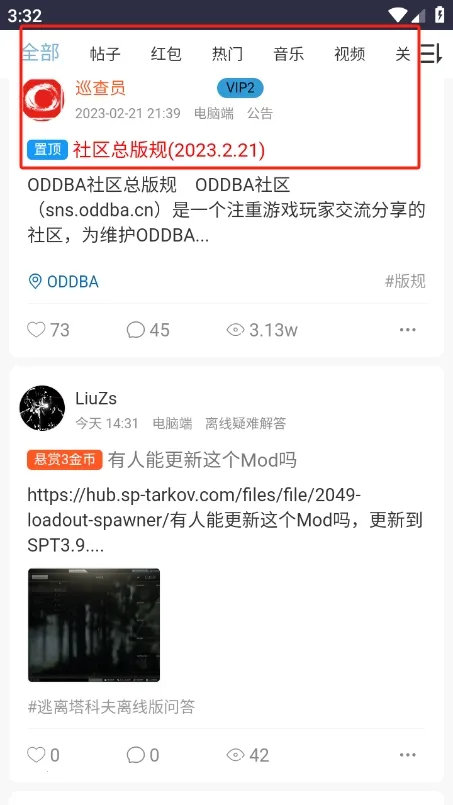oddba逃离塔科夫论坛2026下载安装 oddba逃离塔科夫论坛2026下载安装