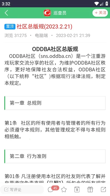 oddba逃离塔科夫论坛2026下载安装v1.0 安卓版截图3
