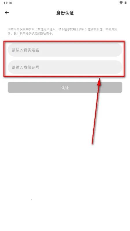 Lesbos交友(女性交友平台)v1.0.44 免费版截图2