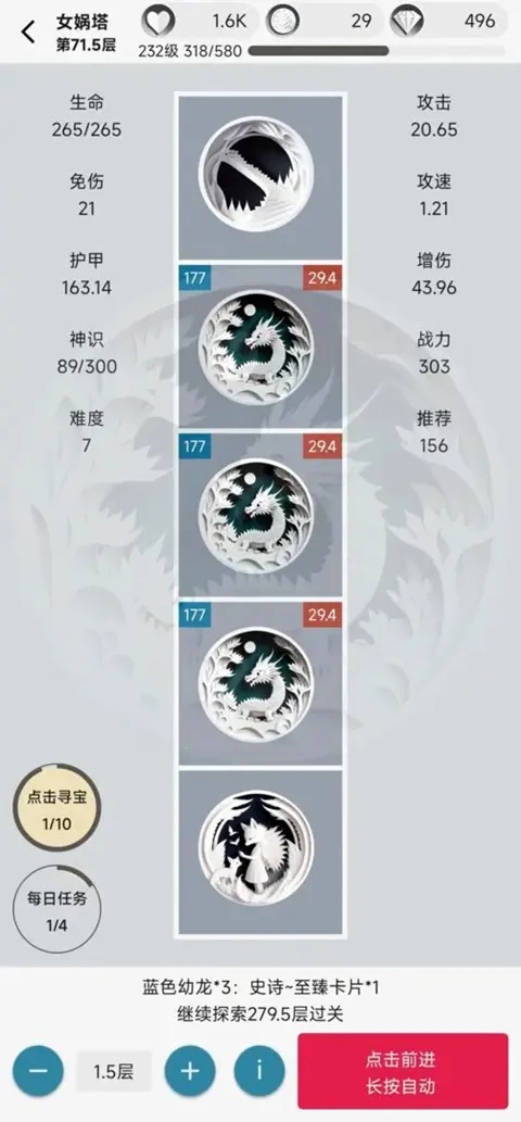 女娲捏人2AI版2026下载安装v2.59 安卓版截图1