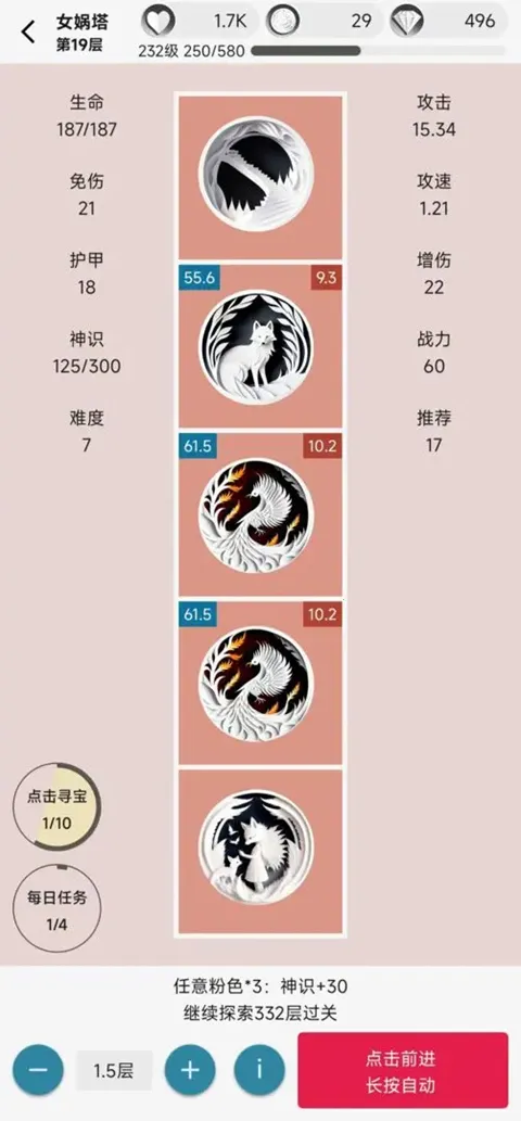 女娲捏人2AI版2026下载安装v2.59 安卓版截图2