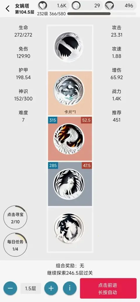 女娲捏人2AI版2026下载安装v2.59 安卓版截图3