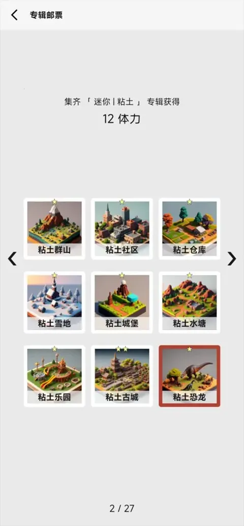 女娲捏人2AI版2026下载安装v2.59 安卓版截图4