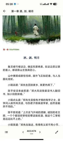 Lumina阅读器(小说免费阅读器)v0.2.1 安卓版截图1