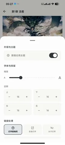 Lumina阅读器(小说免费阅读器)v0.2.1 安卓版截图2