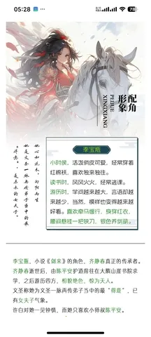 Lumina阅读器(小说免费阅读器)v0.2.1 安卓版截图3