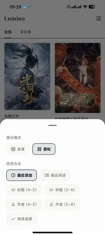Lumina阅读器(小说免费阅读器)v0.2.1 安卓版截图0