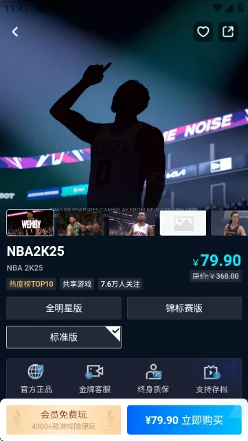 ������Ϸƽ̨(����Ϸ����ƽ̨)v1.0 �ֻ����ͼ3