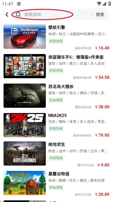 ������Ϸƽ̨(����Ϸ����ƽ̨)v1.0 �ֻ����ͼ4