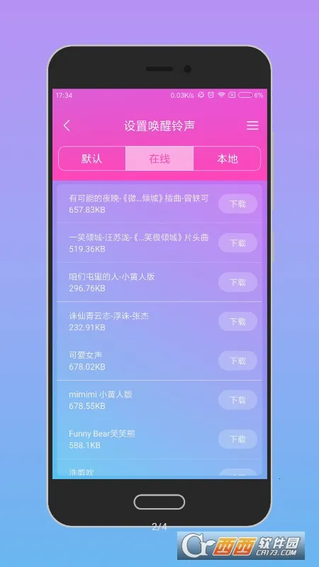 �������Ѱ�׿���ֻ���v1.2.1-rc2 �ֻ����ͼ1