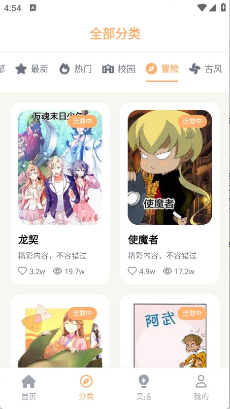 ��Ȥ����2026���°汾v1.2.5 �ٷ������ͼ4