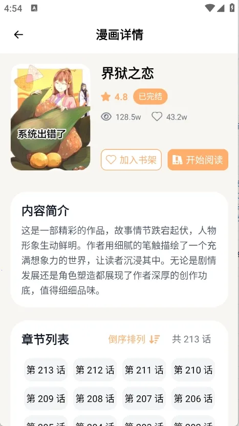 ��Ȥ����2026���°汾v1.2.5 �ٷ������ͼ0