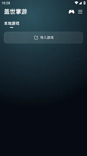 ��������(������Ϸƽ̨)v6.0.2 ��Ѱ��ͼ1