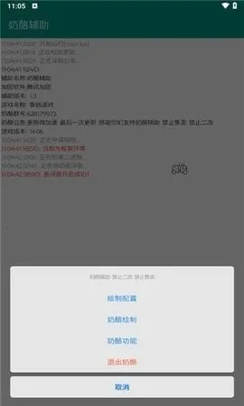 ���Ҹ�����׿���ֻ���v1.3 �ٷ������ͼ4