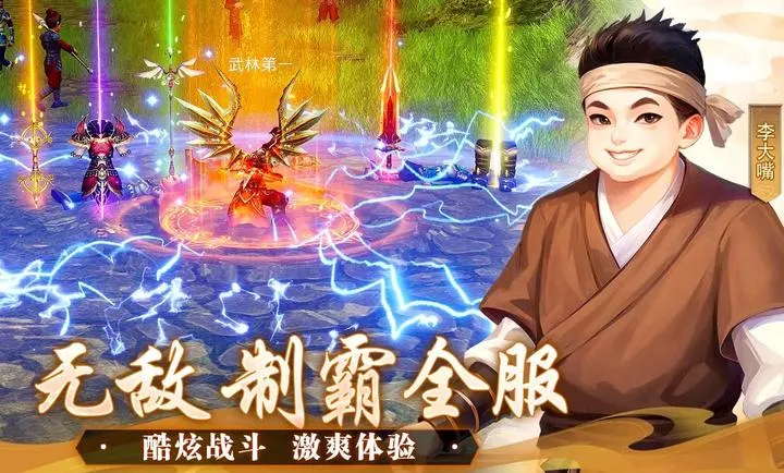 �����⴫��ʮ��֮Լ2026���ذ�װv1.0.1 �ֻ����ͼ1