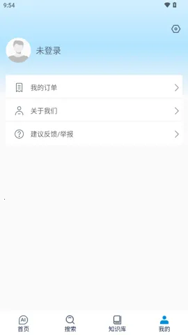 ����AI2026���°汾v1.0.6 ��׿���ͼ1