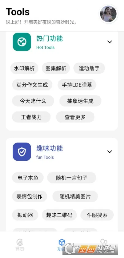 ��������2026�ٷ����°汾v3.7 ��Ѱ��ͼ0