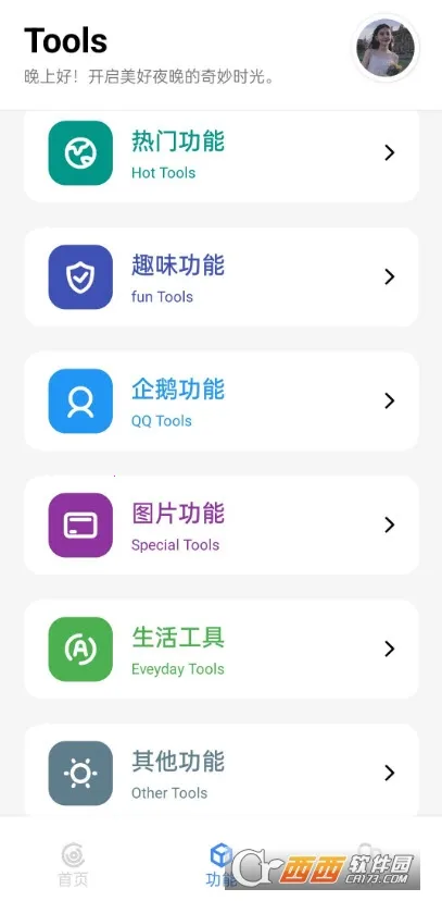 ��������2026�ٷ����°汾v3.7 ��Ѱ��ͼ2