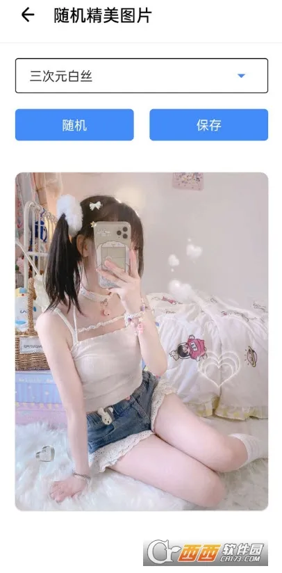 ��������2026�ٷ����°汾v3.7 ��Ѱ��ͼ3