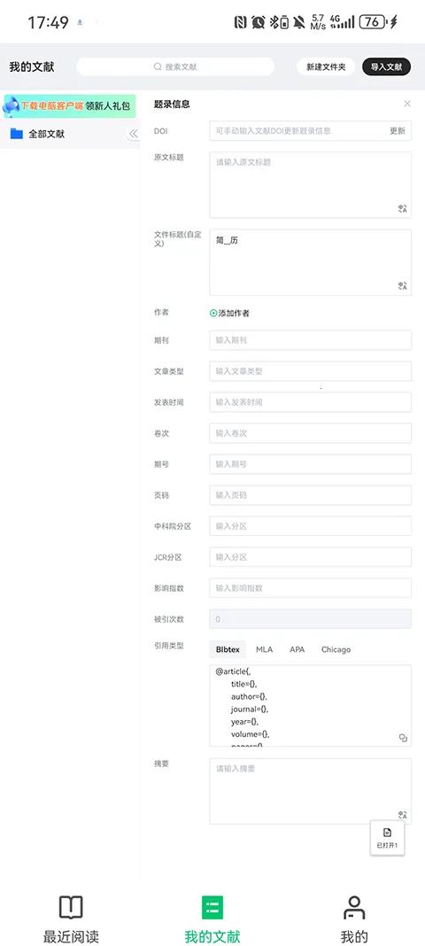 С�̾�Ӣ�������Ķ���pad�������ֻ���v1.2.9 ��׿���ͼ1