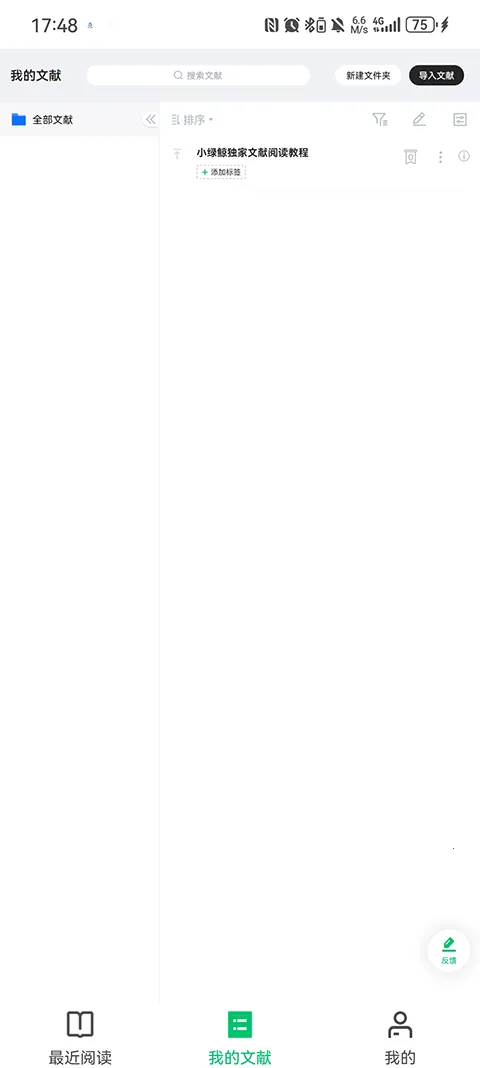 С�̾�Ӣ�������Ķ���pad�������ֻ���v1.2.9 ��׿���ͼ2