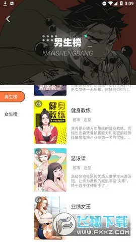 boylove2026官方正版v1.3.0 免费版截图2