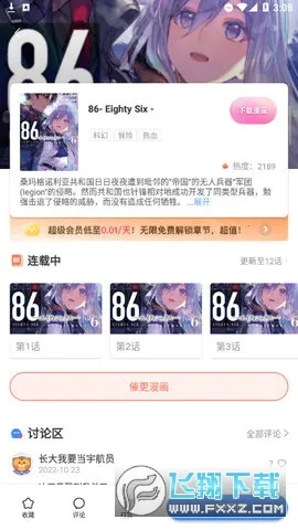 boylove2026官方正版v1.3.0 免费版截图3