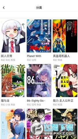 boylove2026官方正版v1.3.0 免费版截图0