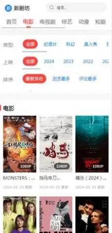 新剧坊最新手机版v5.2.1 手机版截图1