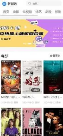 新剧坊最新手机版v5.2.1 手机版截图0