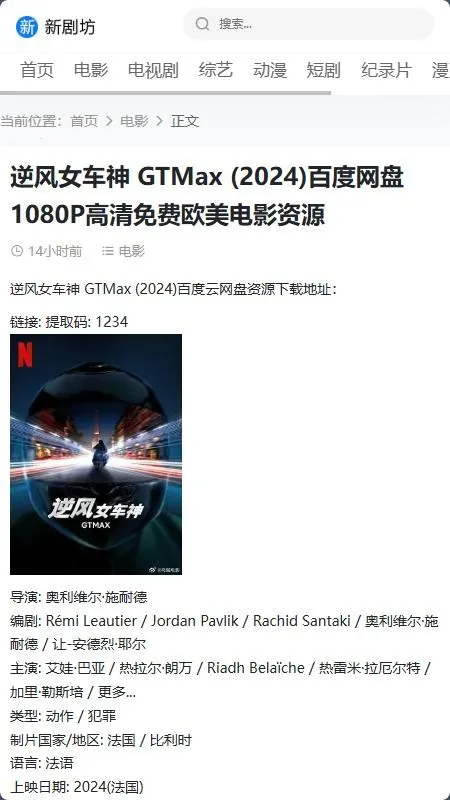 新剧坊最新手机版 新剧坊最新手机版