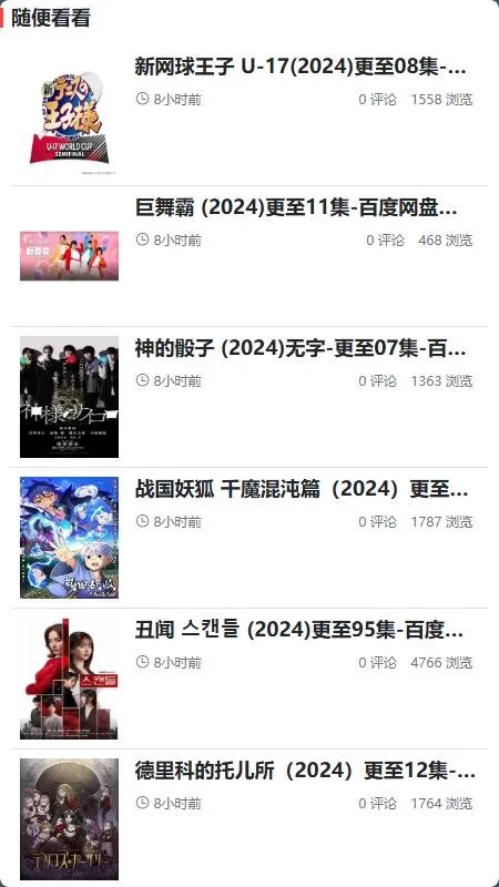 新剧坊最新手机版 新剧坊最新手机版