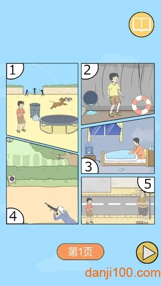 陷阱回避2最新手机版v1.3 手机版截图3